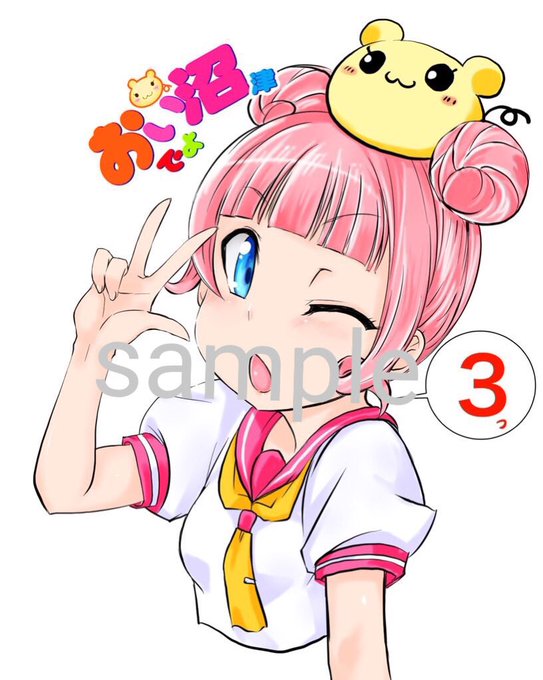 おいでよ沼津のtwitterイラスト検索結果 おいでよ沼津のtwitterイラスト検索結果