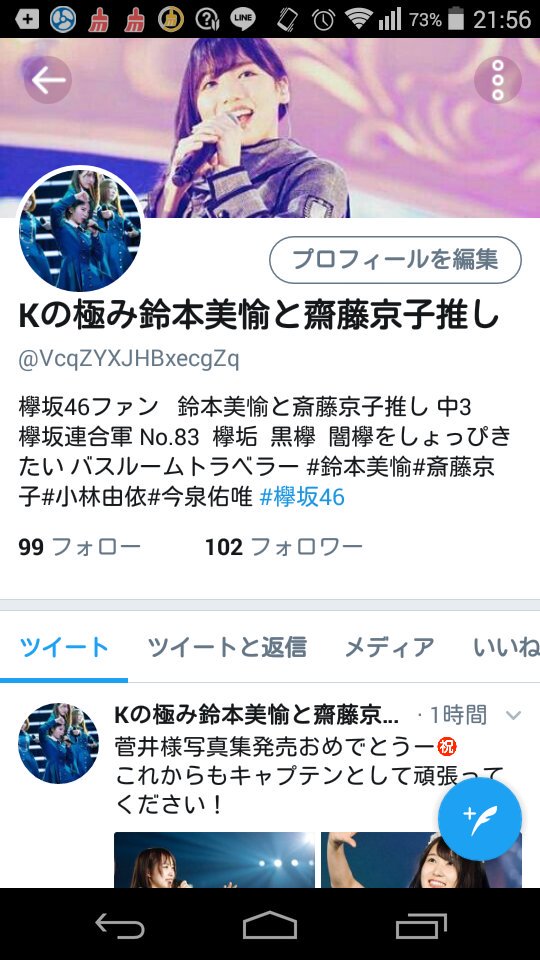 Kの極み鈴本美愉と齋藤京子推し Vcqzyxjhbxecgzq Twitter Kの極み鈴本美愉と齋藤京子推し Vcqzyxjhbxecgzq Twitter