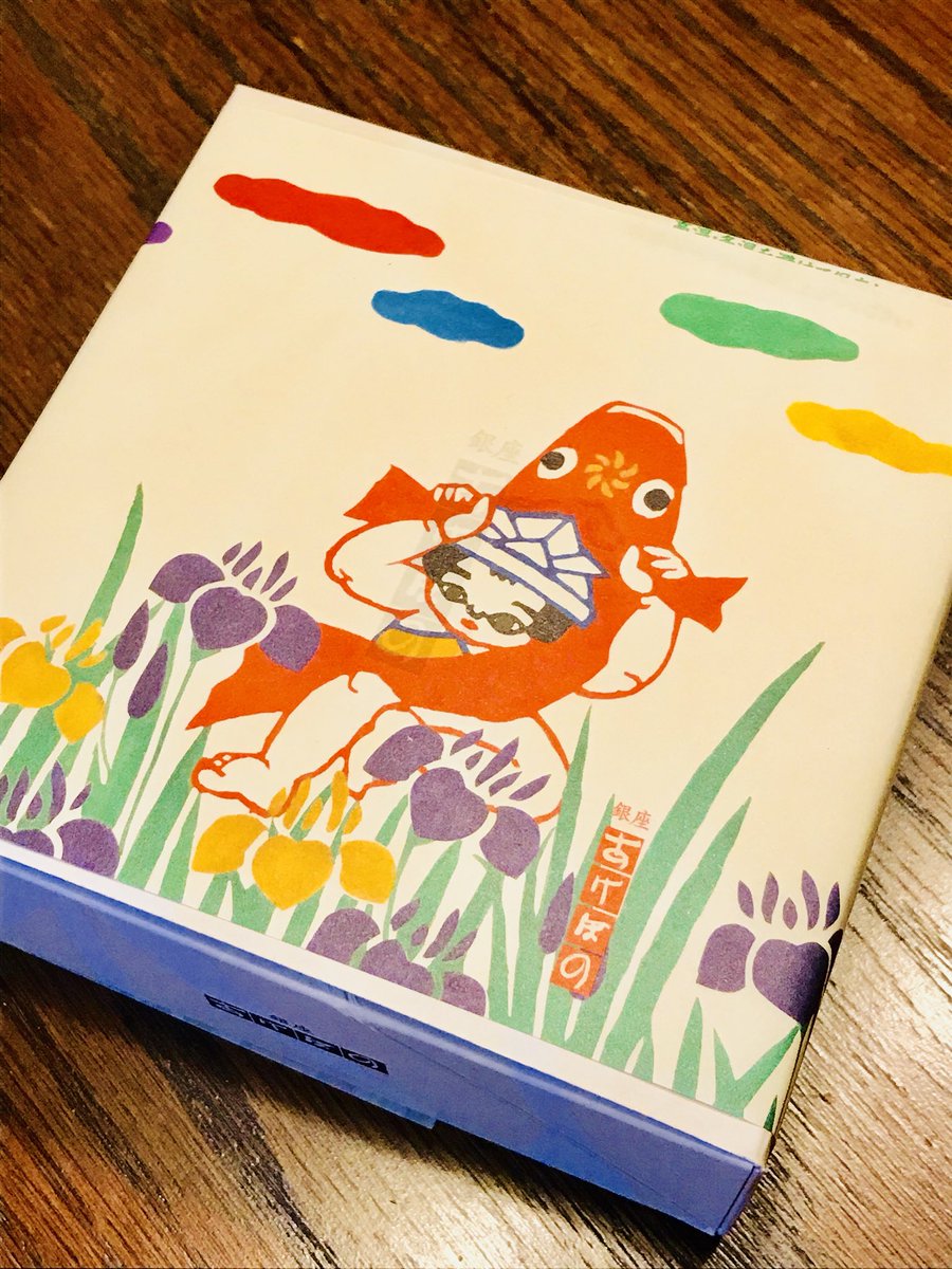 湘南らぱん 老舗の和菓子店 銀座あけぼの 藤沢ルミネ店 早くも柏餅が販売してました 包み紙の絵柄はもう端午の節句です 鮮やかな鯉のぼりと菖蒲の花 カブトを被った金太郎 全体的にレトロな雰囲気で可愛い オシャレです O O 湘南 藤沢 藤沢