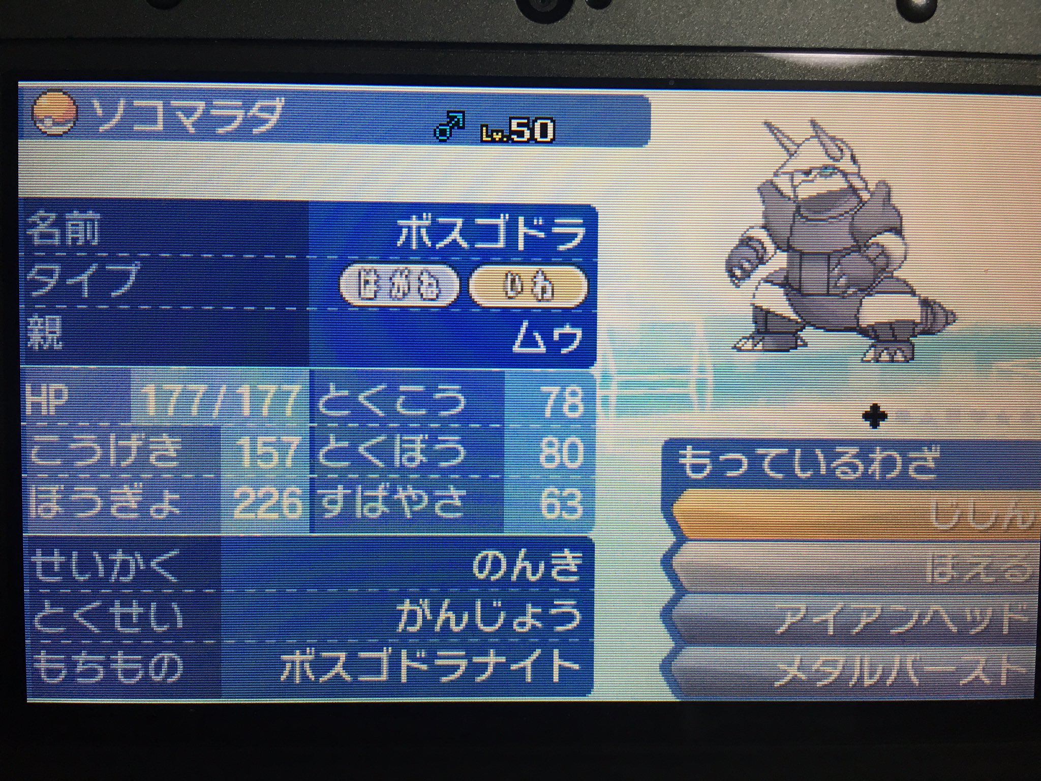 おがりや 右下 ムゥ いい名前を思いついた 技構成どうしよっかなー T Co Itmn9euztm Twitter おがりや 右下 ムゥ いい名前を思いついた 技構成どうしよっかなー T Co Itmn9euztm Twitter