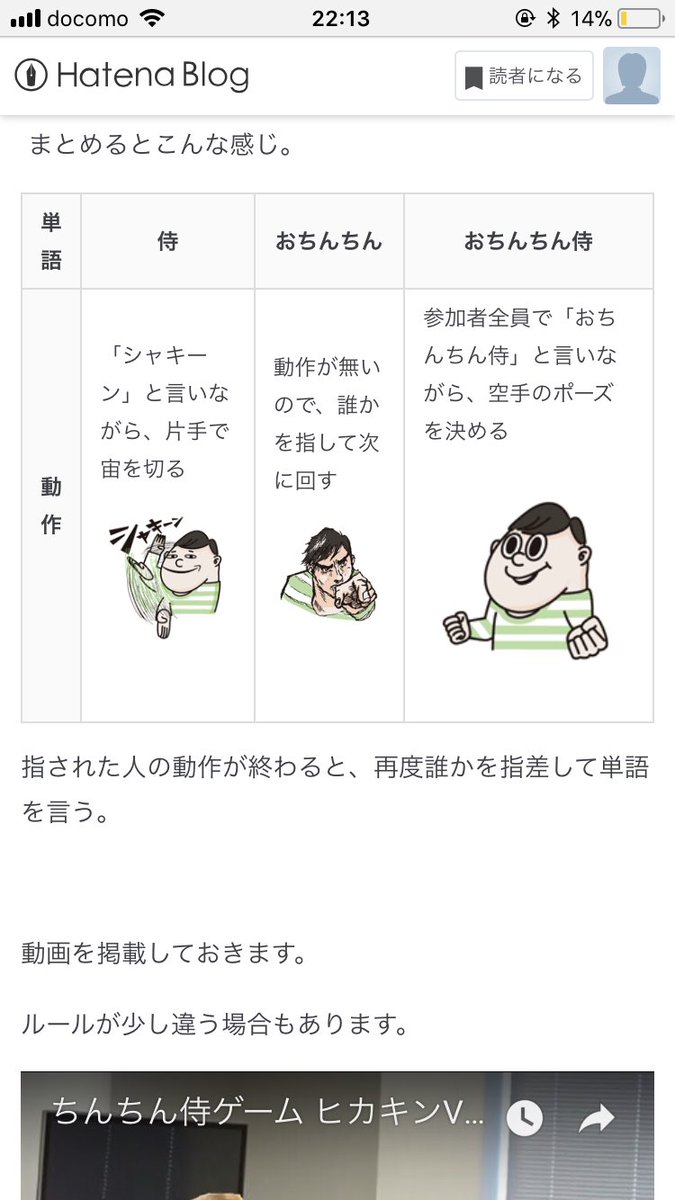 Ufo ちんちん侍ってなに 小声