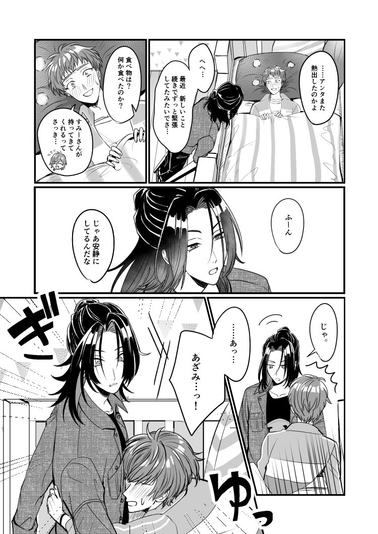 莇九 
