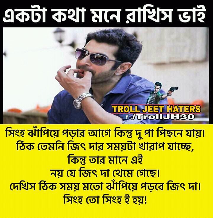 TrollJeetHaters's tweet photo. সিংহ তো সিংহই হয় নাকি ??
@jeet30 ফ্যানরা Retweet করো https://t.co/nq2KihNAtQ