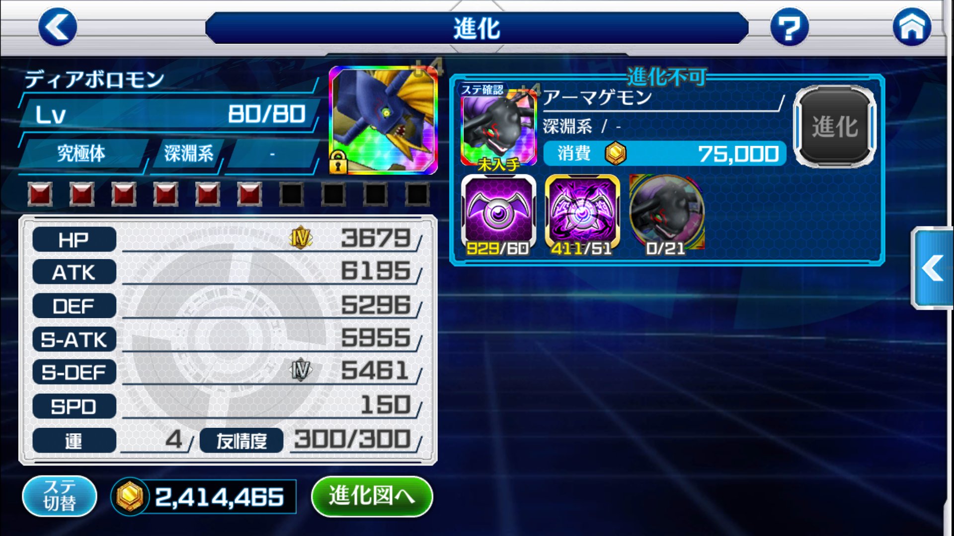 まりか アーマゲモンキタｧ 待ってた甲斐があったぜ ディアボロモンがついに生きるけど は 無属性弱点 デジモン デジリン デジモンリンクス アーマゲモン T Co Xezlzvawto Twitter