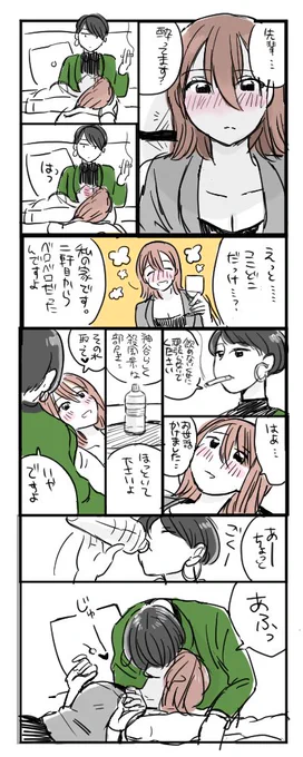 【創作】わんこ系先輩とねこ系後輩 