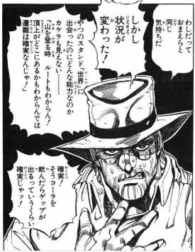 荒木飛呂彦原画展 JOJO 冒険の波紋 on Twitter: