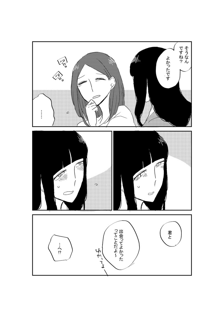 ※創作百合漫画(片想い編6) 女子トーク その5(終わり) 