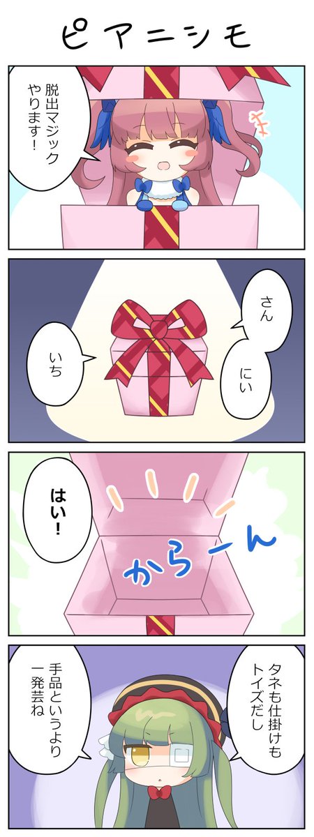 リリィちゃんおめでとう! #怪盗リリィの誕生日 #トイドラ 