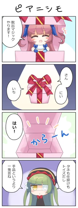 リリィちゃんおめでとう! #怪盗リリィの誕生日 #トイドラ 