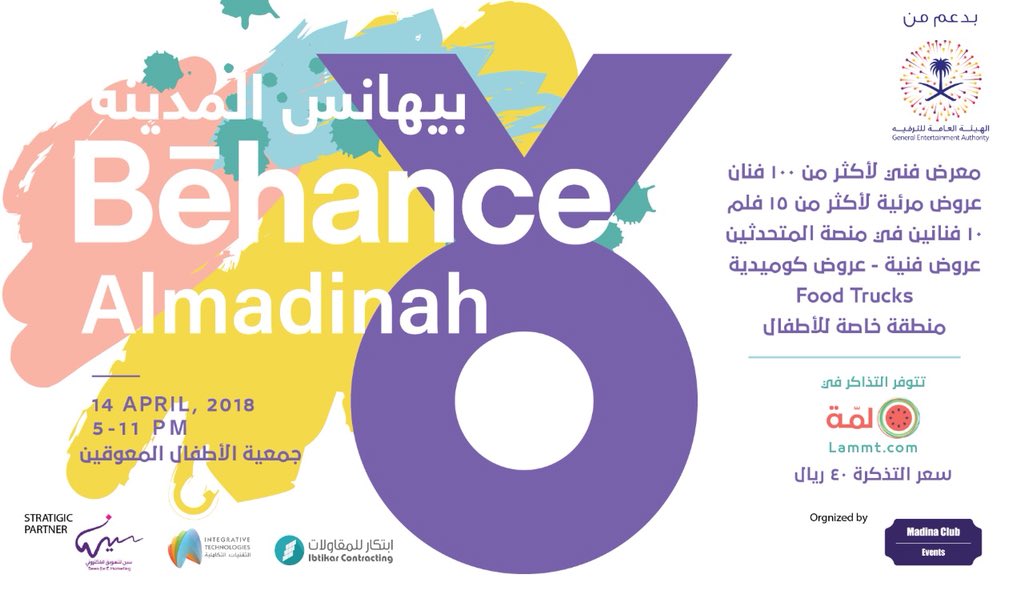 behancemed's tweet photo. حماسكم لـ #بيهانس_المدينة لايوقف 

السبت 14 ابريل موعدنا في #المدينة_المنورة 

ابداع و #ترفيه و #فن واشياء كثيررررر
تنتظركم 😍✋🏻

https://t.co/TyxwclOVss

@Roznamah_sa https://t.co/79Sf7LdHE9