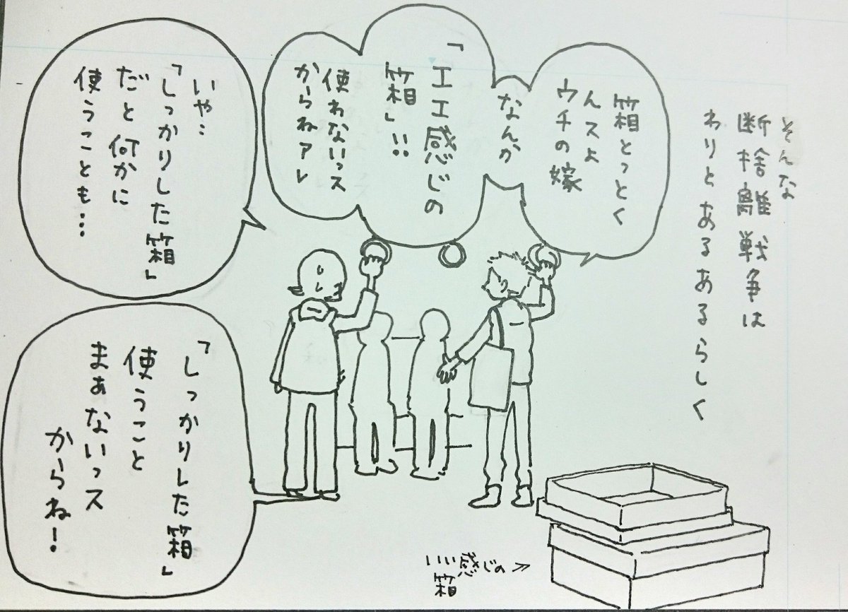 続・引っ越し、捨てられない話です。捨てられない話にまつわる夫婦の話も。断捨離したい…
#断捨離 