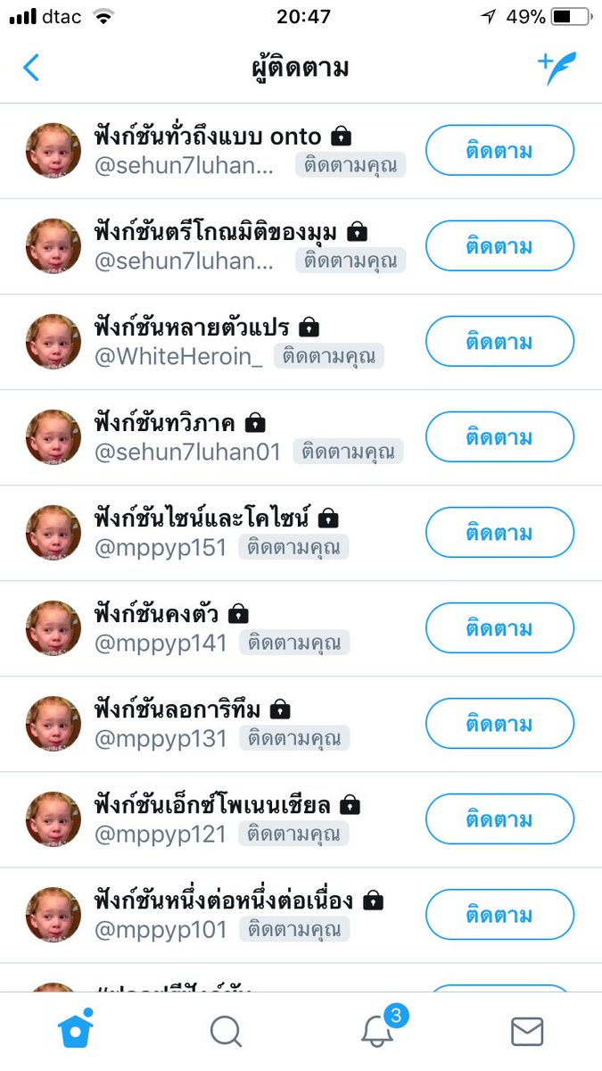 ฟอลฟรีฟังก์ชัน | ไม่ต้องรีวิวครับ tweet media