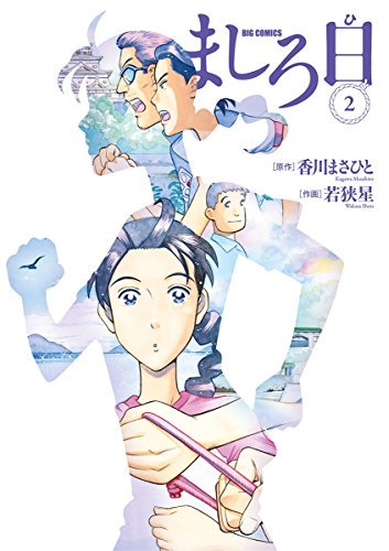 香川まさひとのtwitterイラスト検索結果 香川まさひとのtwitterイラスト検索結果