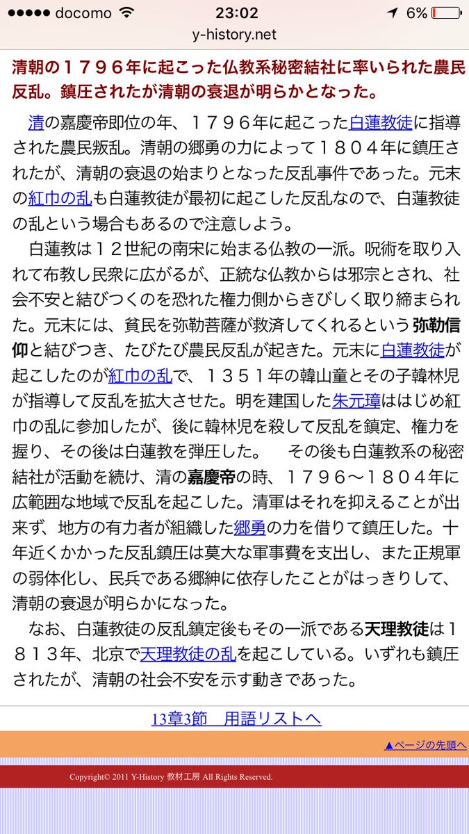 Tokyo Victory V Twitter 1241年モンゴルがハンガリー撃破 1512年イタリア戦争ラヴェンナの戦い フランス勝利 16年イングランド王ウィリアム3世とメアリ2世戴冠 1713年ユトレヒト条約締結 ジブラルタルとミノルカ島をスペインがイギリスに譲渡 1796年白蓮教徒の乱 Tokyo Victory V Twitter 1241年モンゴルがハンガリー撃破 1512年イタリア戦争ラヴェンナの戦い フランス勝利 16年イングランド王ウィリアム3世とメアリ2世戴冠 1713年ユトレヒト条約締結 ジブラルタルとミノルカ島をスペインがイギリスに譲渡 1796年白蓮教徒の乱