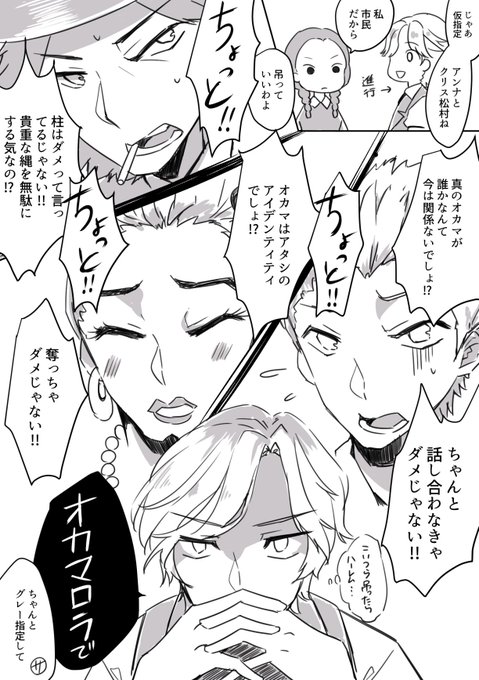 人狼ジャッジメントイラスト を含むマンガ一覧 古い順 ツイコミ 仮 人狼ジャッジメントイラスト を含むマンガ一覧 古い順 ツイコミ 仮