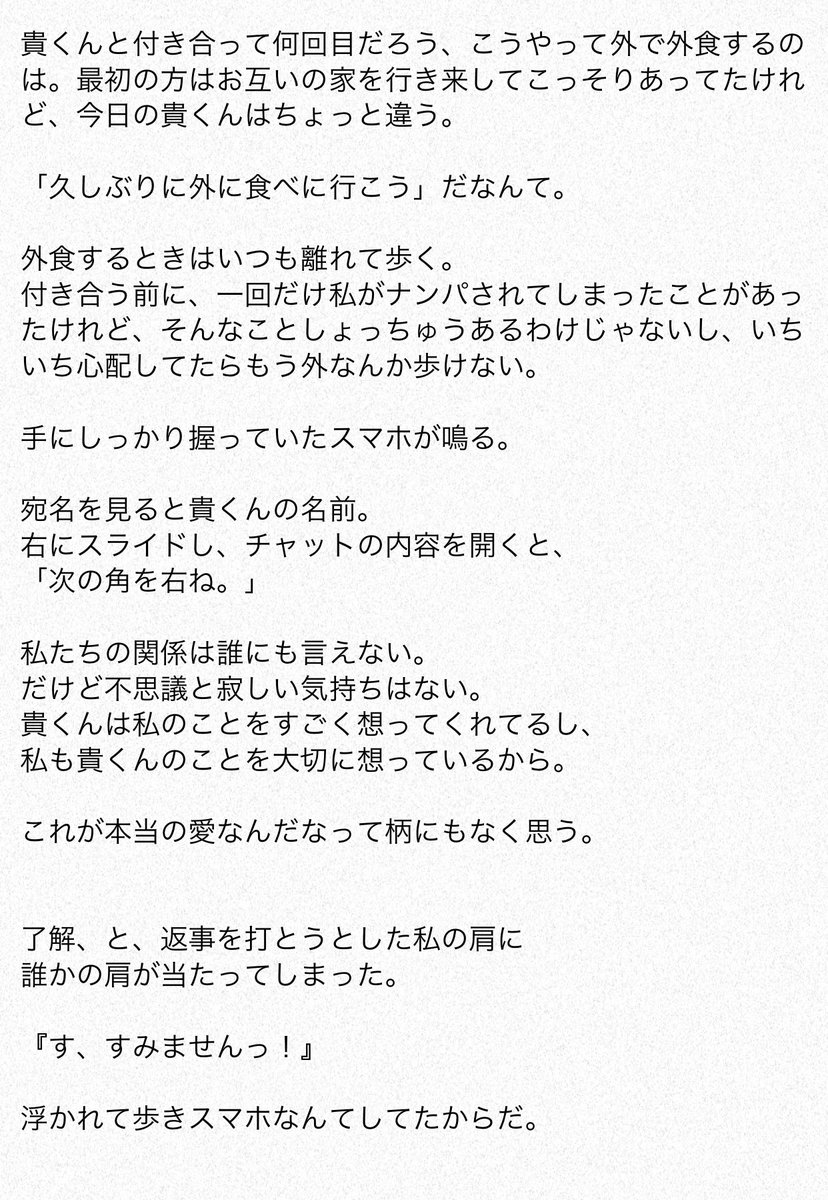 みみいさん すれ違い 相変わらず貴くんとの妄想を続けております 増田貴久 Newsに恋して Newsで妄想