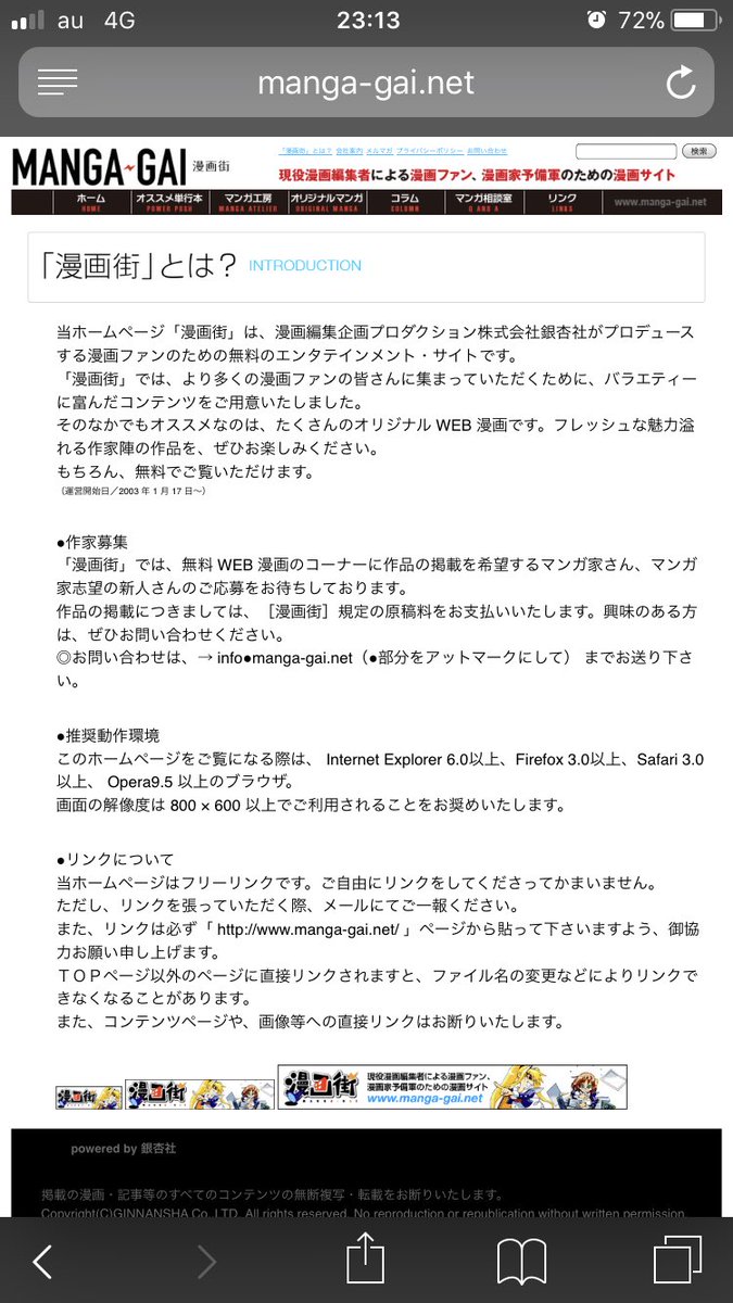 漫画村が廃村したと思ったら復活 このいたちごっこに終わりはあるのか Togetter 漫画村が廃村したと思ったら復活 このいたちごっこに終わりはあるのか Togetter