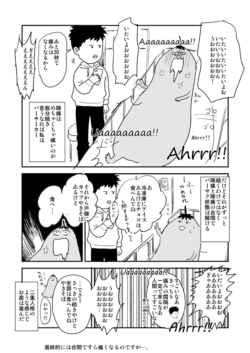 お産の記録 ニコニコ静画の自画像を茄子にするの失敗だったかもな… 