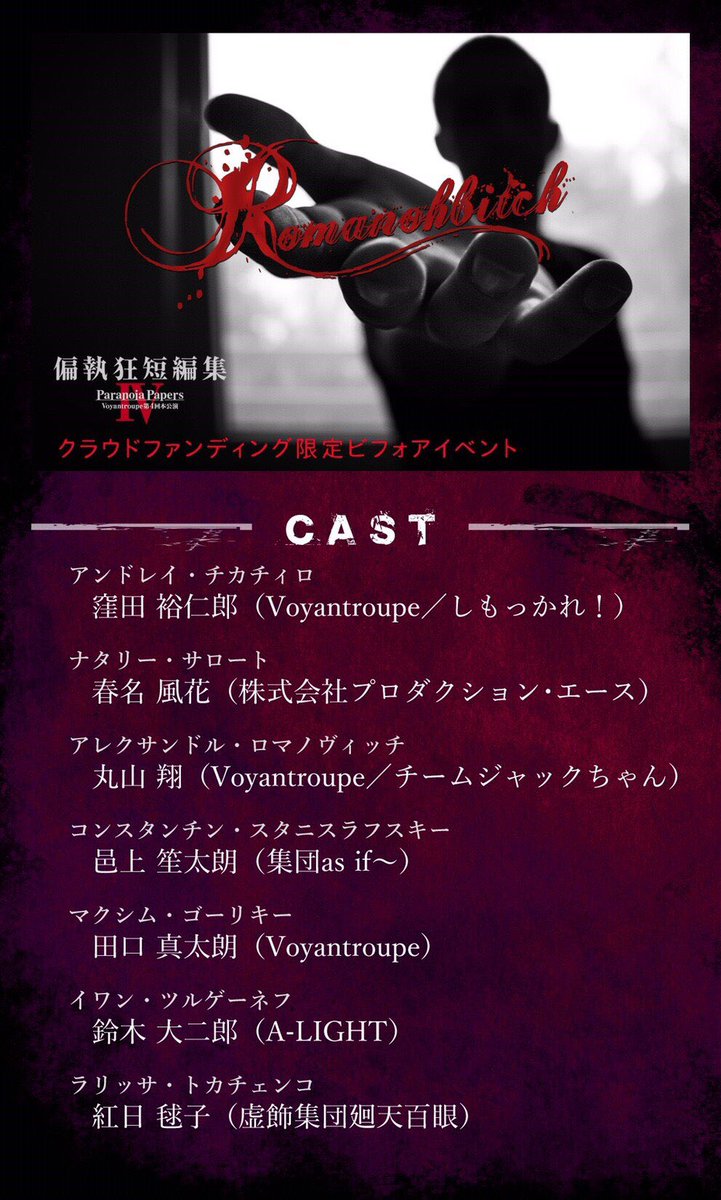 春名風花 偏執狂短編集 春名風花出演リスト っ ﾌﾞｫﾝ