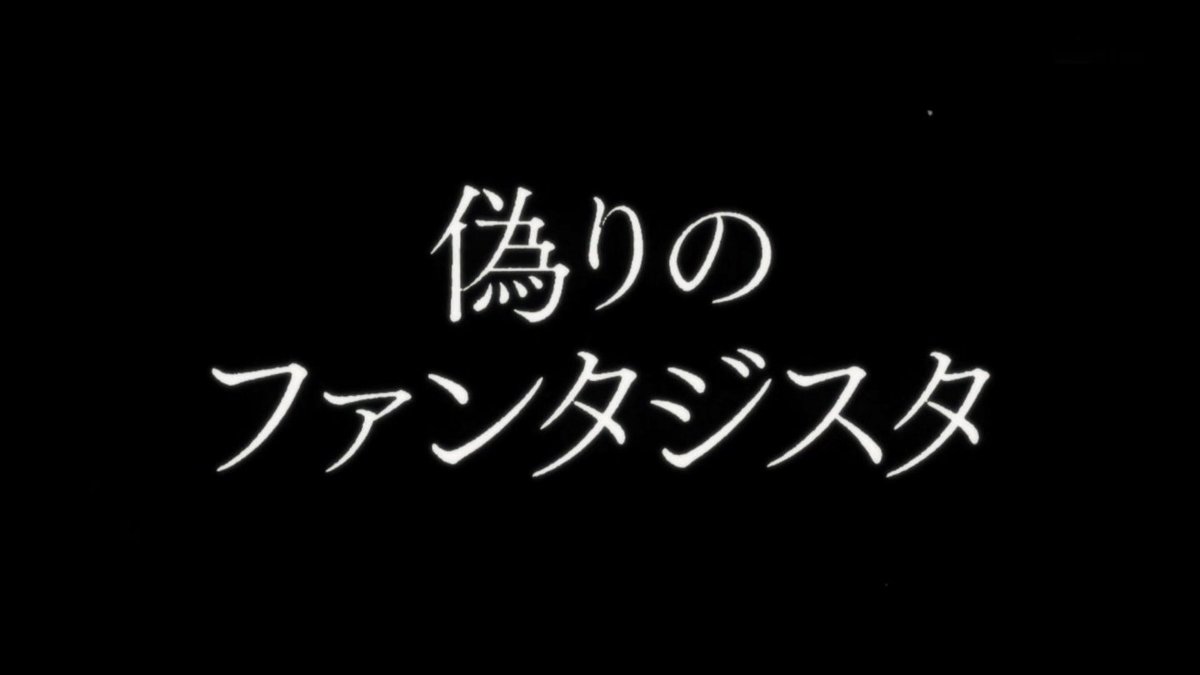 アニメのフォント ルパン三世 Part4 サブタイトル 次回予告 筑紫aオールド明朝 L 筑紫明朝 L T Co Knrtbi76ys ルパン三世 筑紫aオールド明朝 筑紫明朝