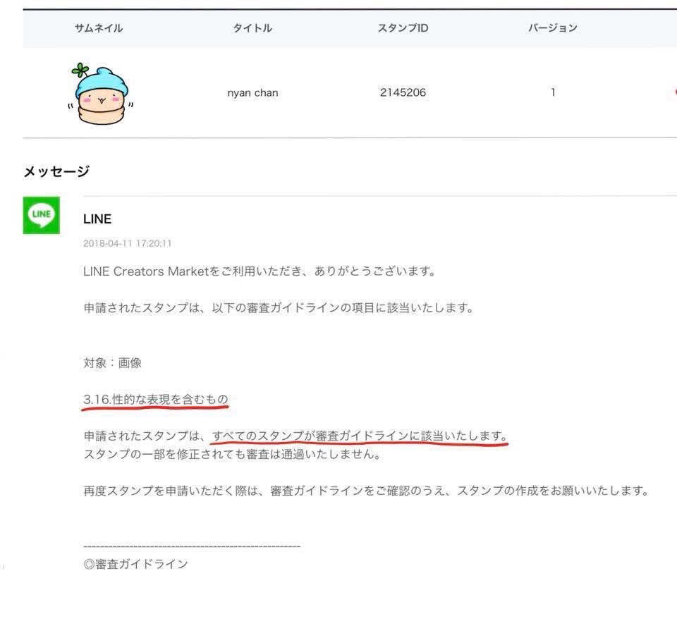 nyanchan0721's tweet photo. LINEスタンプ、まさかのオールリジェクト。゚(゚´ω`゚)゚。
帽子被せたのにチ○チ○ってバレちゃった。゚(゚´ω`゚)゚。
#ニャンちゃん
#にゃんちゃん
#ちんちん
#チンチン
#デザフェス
#designfiesta
#デザインフェスタ
#nyanchan
#dick https://t.co/19BkGCKdv2