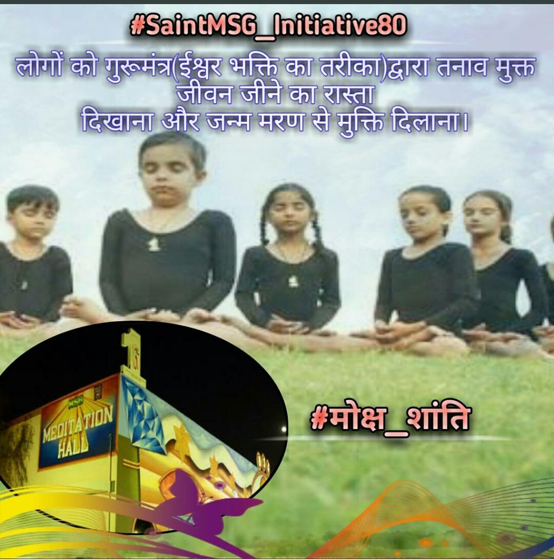 kajal696's tweet photo. #मोक्ष_शांति
#SaintMSG_Initiative80
Leading a stress free life is actual task in today's era...which we can attain by spending nothing....ots the method of meditation, the only way make this possible https://t.co/3cKPeWbCDJ