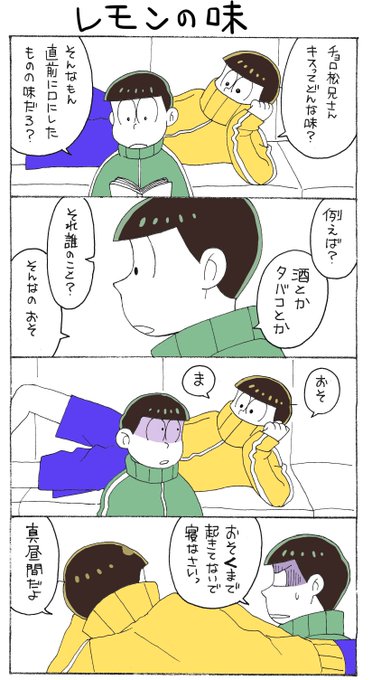 しくう 逃避中 Shiku Kaiki さんのマンガ一覧 いいね順 ツイコミ 仮 しくう 逃避中 Shiku Kaiki さんのマンガ一覧 いいね順 ツイコミ 仮