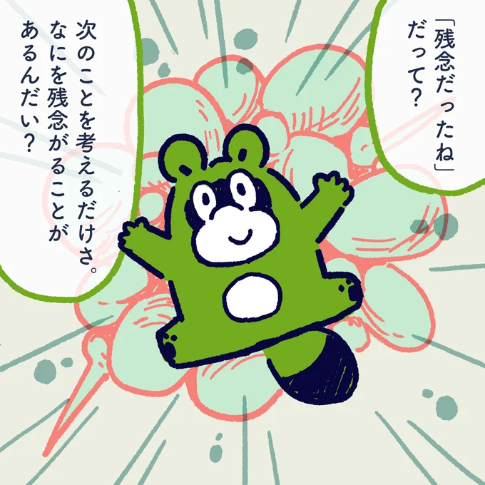 If I fail, I think I should do the following. I do not think that's a pity. #今日のポコタ  #イラスト  #マンガ 