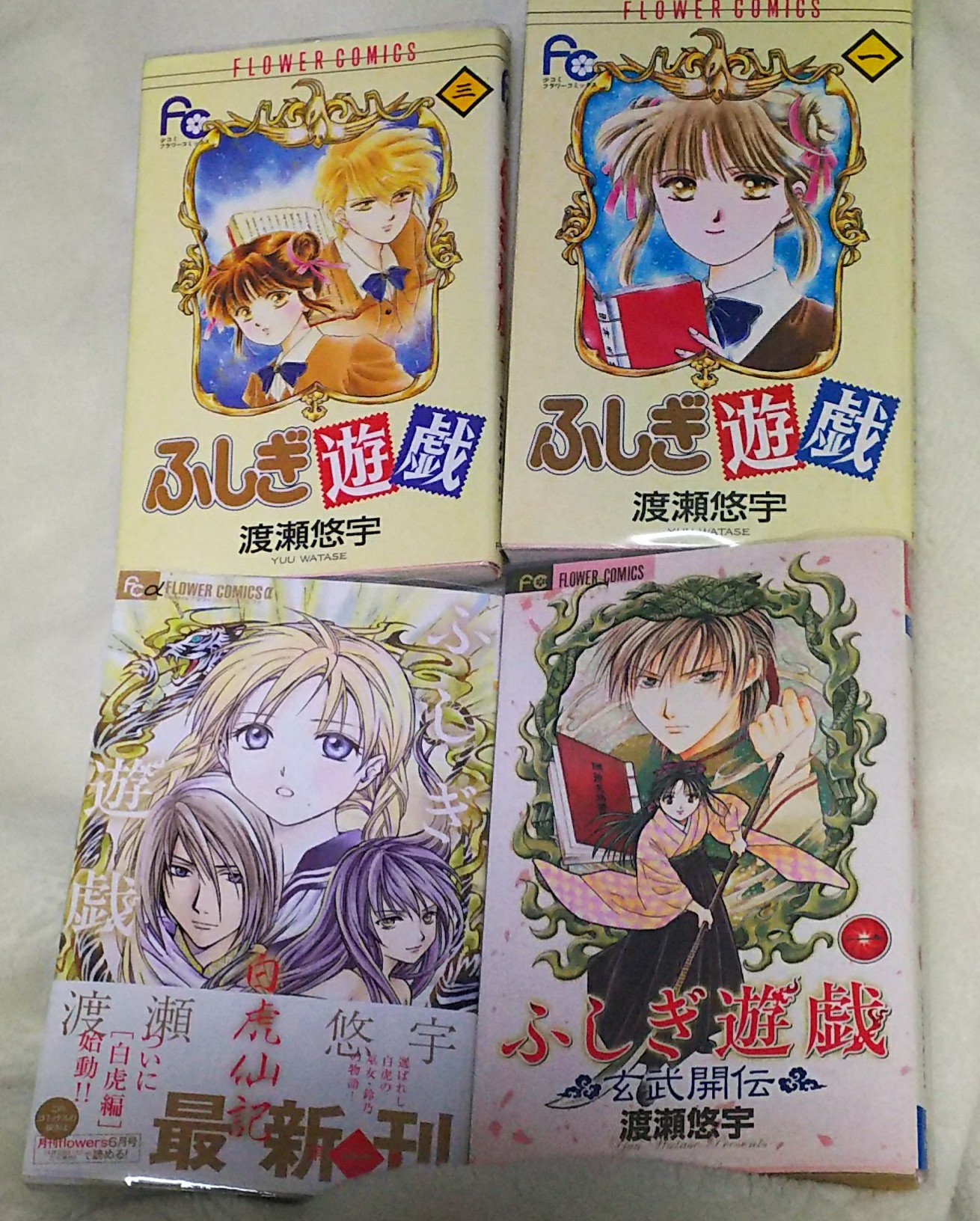 Uzivatel qu mizuti Na Twitteru ふしぎ遊戯 朱雀vs青龍 始まりの玄武 現代に続く白虎 始動 ノ゚ ゚ ノ 朱雀vs青龍の時に 玄武は2人だったが 白虎は3人ネタバレされてたので今後が楽しみじゃ しかも青龍の法王 Uzivatel qu mizuti Na Twitteru ふしぎ遊戯 朱雀vs青龍 始まりの玄武 現代に続く白虎 始動 ノ゚ ゚ ノ 朱雀vs青龍の時に 玄武は2人だったが 白虎は3人ネタバレされてたので今後が楽しみじゃ しかも青龍の法王