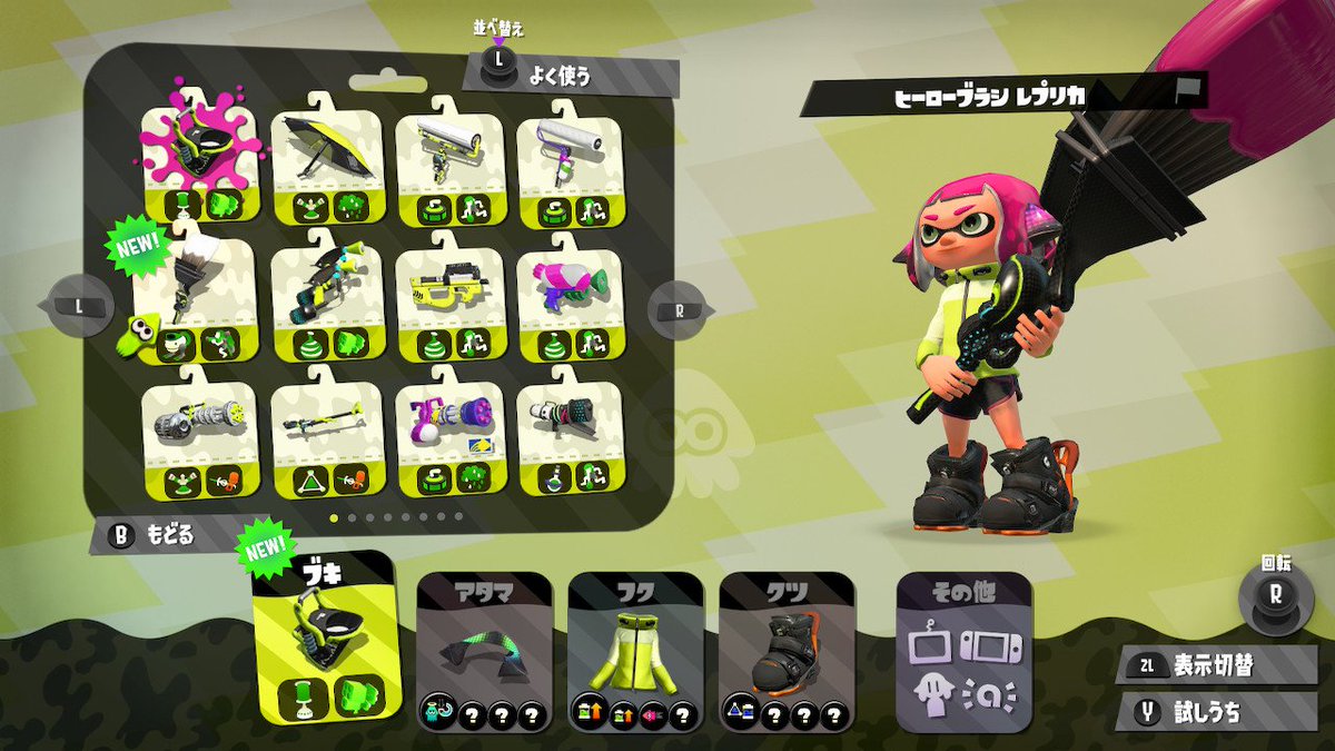 ট ইট র Nmr ようやくヒーローブキ全種類コンプしました ブラスターと筆が辛かった Splatoon2 スプラトゥーン2 Nintendoswitch