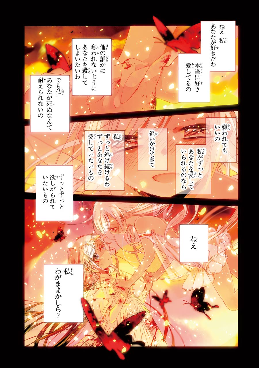 マンガｕｐ 新連載開始 魔女の心臓 連載開始 Tvアニメ化作品 ベルゼブブ嬢のお気に召すまま の Matoba先生が描く本格派ファンタジー 人間の心臓を夜な夜な求めて彷徨うという魔女 その魔女の本当の姿とは Ios T Co