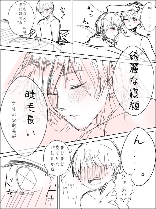 コンパ腐 を含むマンガ一覧 いいね順 2ページ ツイコミ 仮 コンパ腐 を含むマンガ一覧 いいね順 2ページ ツイコミ 仮