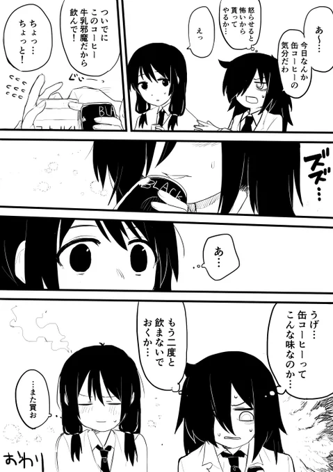 おわり 
