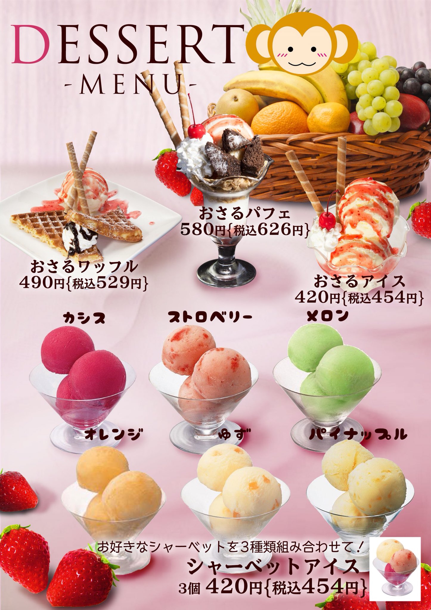 カラオケおさるの村 西宮店 on Twitter "フードメニューのご紹介 4種の本格ピザとおさる特製デザート♪