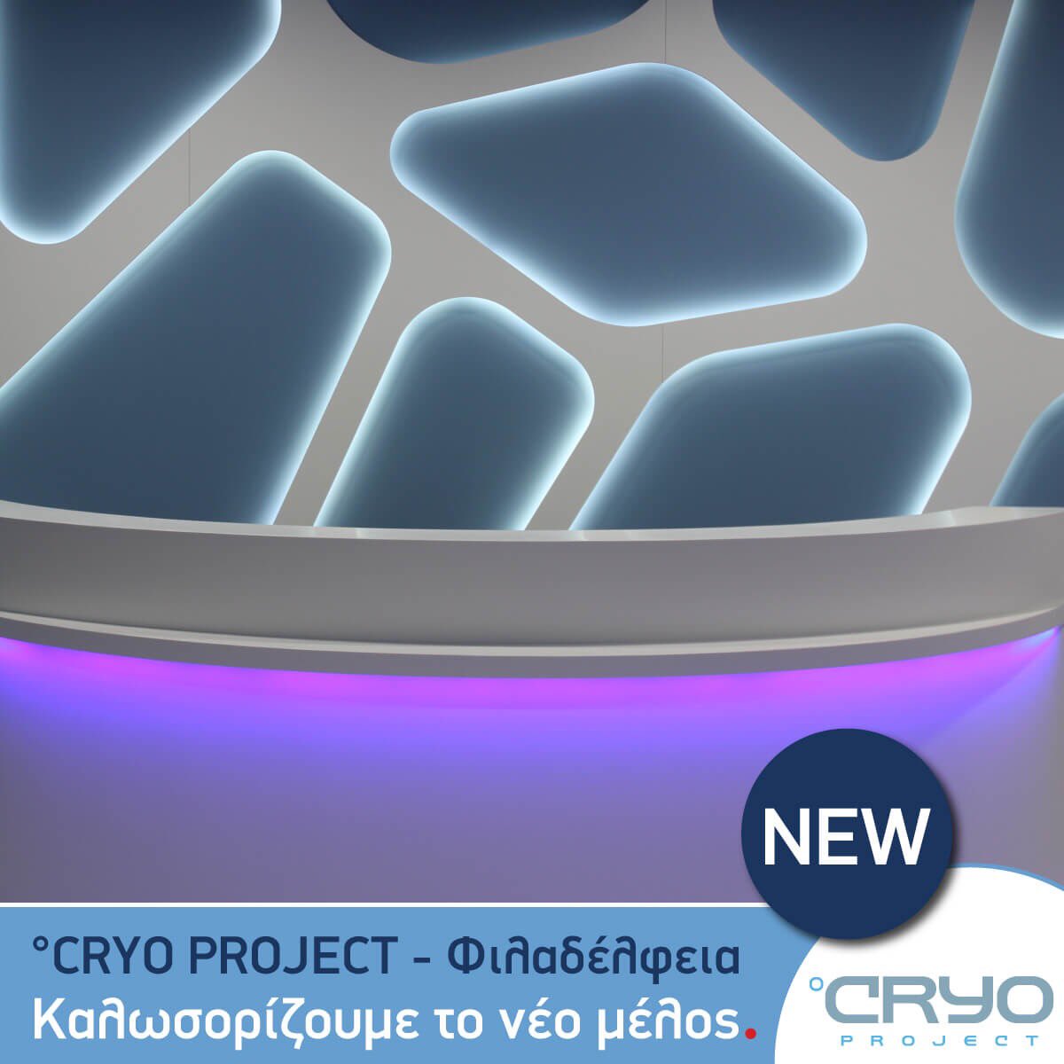 Το νέο °CRYO PROJECT Wellness Center ( <a href="/cryoprojectfl/">Cryo Project Filadelfeia</a> ) άνοιξε στο κέντρο της Νέας Φιλαδέλφειας. Είναι το 1ο shop in shop και βρίσκεται στο Galerie de Beauté: Λ. Δεκελείας 92-94 στη Νέα Φιλαδέλφεια, τηλ.: 2111829128 #cryotherapy #cryoproject #foreveryoung #cryosaunahellas