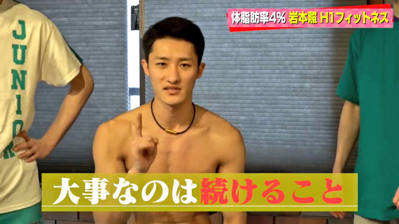 K Day1 朝 H1腹筋30 腹筋50 背筋 腕立て ヒップアップ左右 H1フィットネス 大事なのは続けること 岩本照 Snowmanチャンネル Snowman