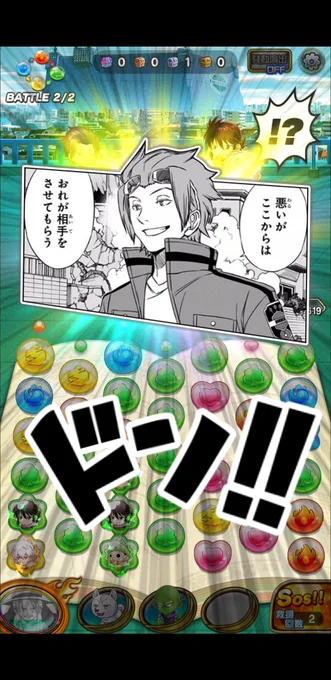 迅さん～～!!この台詞で出てくるとは思わなかった!ありがとうジャンプチ
退場時は迅さんとユマ同じ顔しててかわいかった 