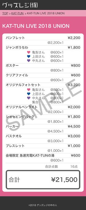 グッズレジの中の人 Fanapp Cg 18年04月 Twilog グッズレジの中の人 Fanapp Cg 18年04月 Twilog