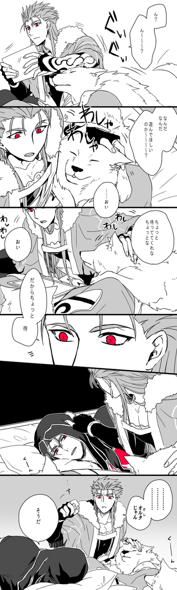 キャスニキとオルタニキ 