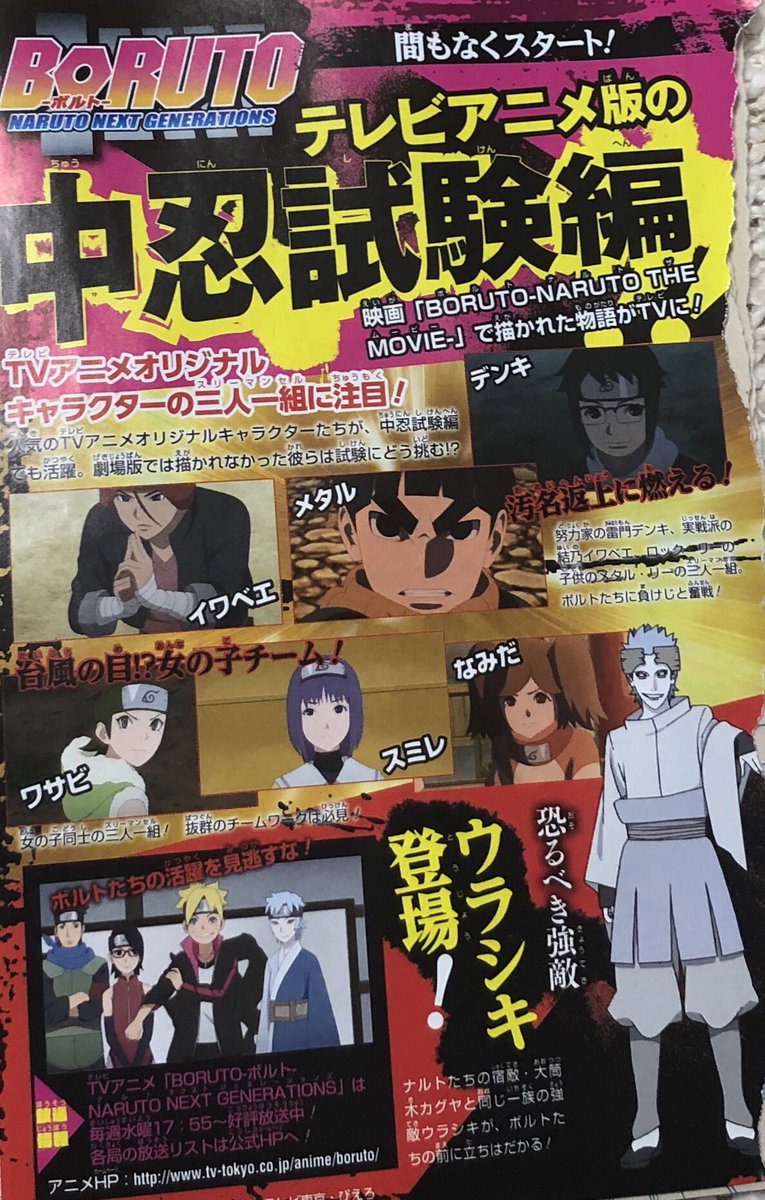 Dokodemo Narutotoboruto 最初からスミレ デンキ イワベエ ワサビ ナミダがメインのオリジナルアニメ作れば良かったじゃないですかー ヒナタもオリジナルキャラとして出してー 人気作品のnarutoとborutoに寄生しながら自分の好きなものひたすら押し付け