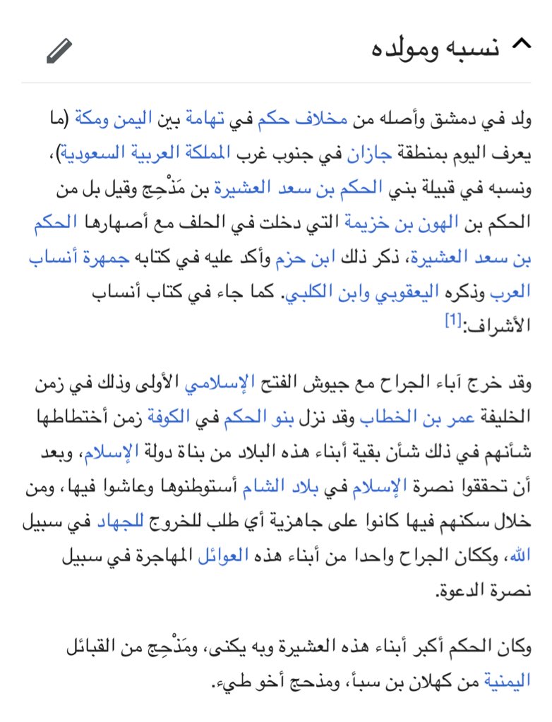 hk_9k's tweet photo. ابو عقبة الجراح الحكمي نسبة و مولده و وفاتة  #هويه_جازان #هويه_المخلاف #هوية_جازان #هوية_المخلاف_السليماني #المخلاف_السليماني https://t.co/KrnkW3JufF