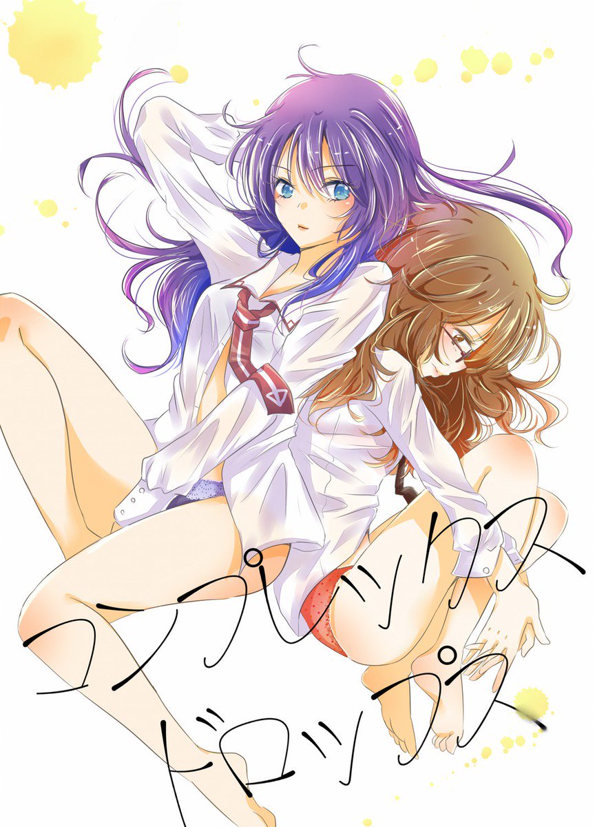 WorldEcchi's tweet image. Let's Go ! #Pantsuman