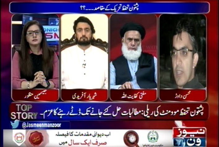 newsonepk's tweet photo. Watch Live: Tonight with Jasmeen on NewsOne
پختون تحفظ موومنٹ کے اصل مقاصد کیا ہوسکتے ہیں؟
YoutubeLive: https://t.co/pr0DlJjvKs
FBlive:https://t.co/ld1yjKGtxn
#Newsonepk #TonightwithJasmeen @jasmeenmanzoor #Politics #KPK #PashtunProtectionMovement #Tribal #PashtunNationalism https://t.co/2KQpoHNk9l