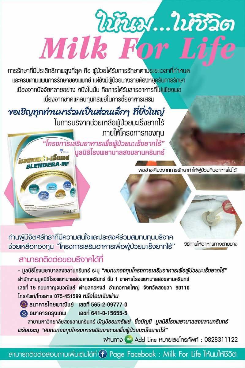 kmthesep's tweet image. แจก💓
สุ่มแจกสตก ไลน์ 2 คน🌟เพียงรีทวิต 

เนื่องในวันเกิดเซฮุน อยากเขิญชวนทุกคนมารวมกันแบ่งปั่นเพื่อช่วยเหลือผู้ป่วยมะเร็งยากไร้ในการซื้อนมทางการแพทย์เพื่อโภชนาการที่ดีของผู้ป่วยให้ร่างกายพร้อมรับการรักษาให้หายจากโรคมะเร็งได้ ขอบคุณค่ะ🥛🙏🏻facebook.com/permalink.php?… #HappySehunDay