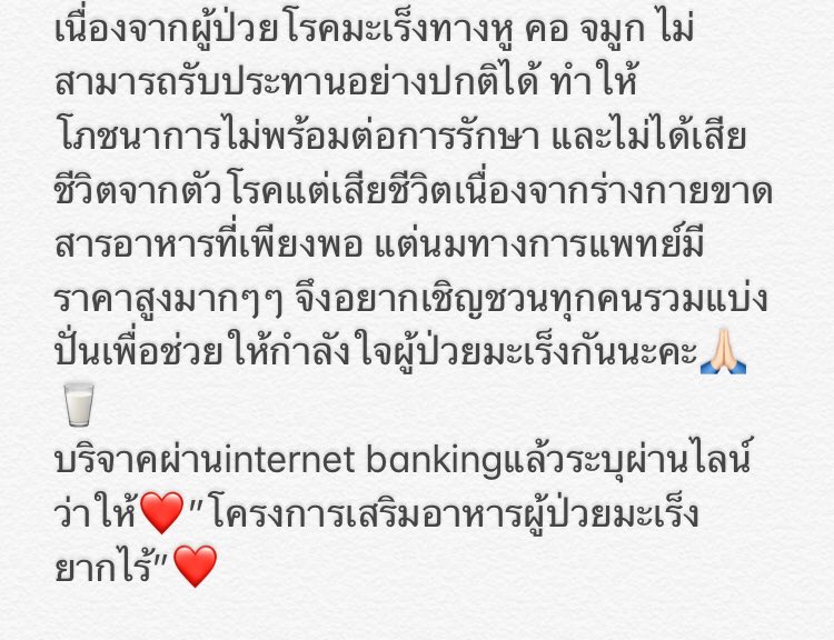 kmthesep's tweet image. แจก💓
สุ่มแจกสตก ไลน์ 2 คน🌟เพียงรีทวิต 

เนื่องในวันเกิดเซฮุน อยากเขิญชวนทุกคนมารวมกันแบ่งปั่นเพื่อช่วยเหลือผู้ป่วยมะเร็งยากไร้ในการซื้อนมทางการแพทย์เพื่อโภชนาการที่ดีของผู้ป่วยให้ร่างกายพร้อมรับการรักษาให้หายจากโรคมะเร็งได้ ขอบคุณค่ะ🥛🙏🏻facebook.com/permalink.php?… #HappySehunDay