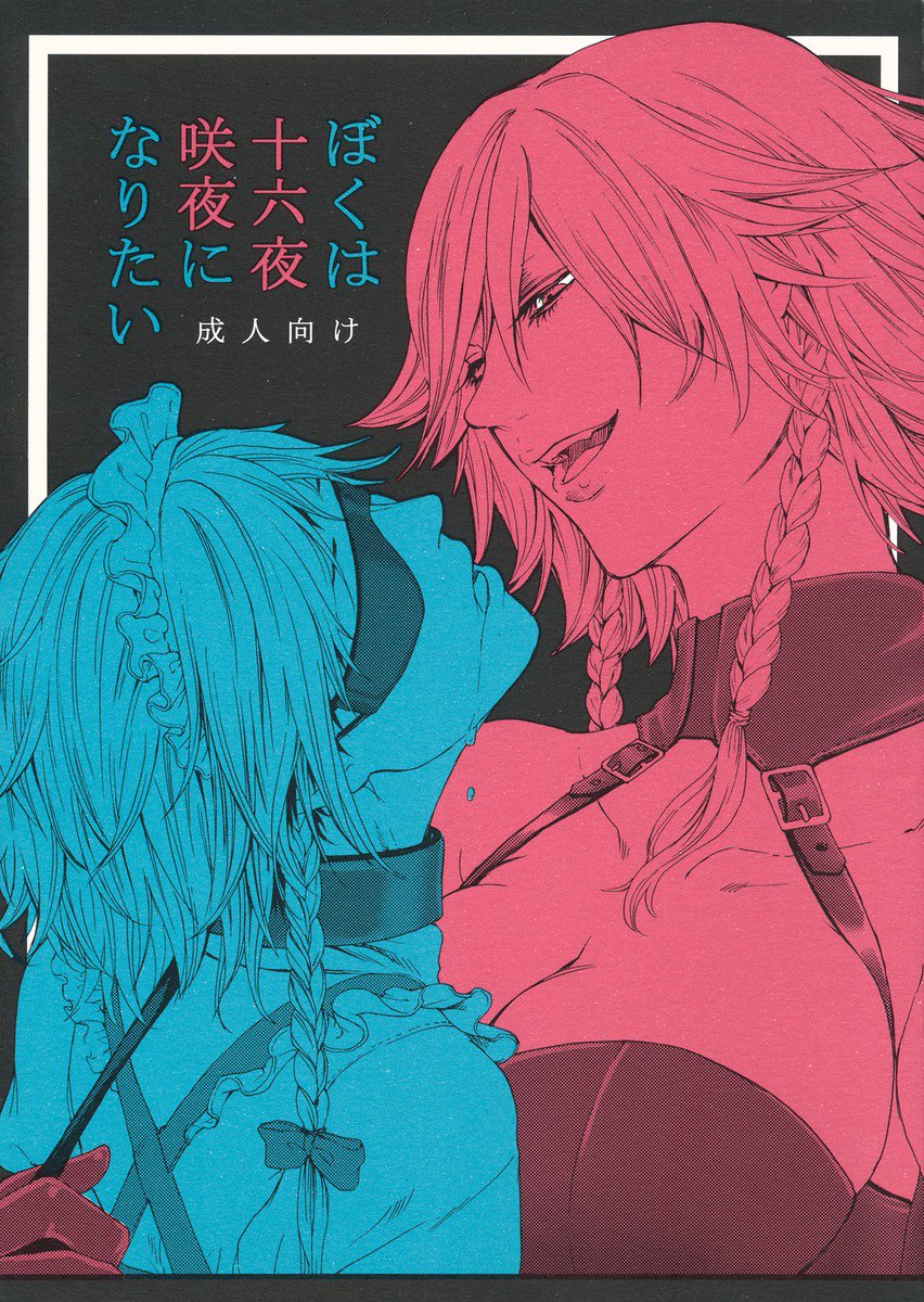 WorldEcchi's tweet image. Let's Go ! #Pantsuman