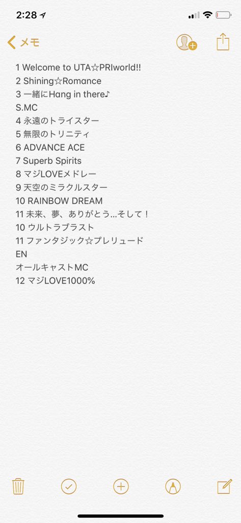 ひな太 A Twitteren うたプリファンミ セトリ予想 こんな時間に楽しくなってきた うたプリ うたのプリンスさま ファンミ ファンミーティング セトリ ひな太 A Twitteren うたプリファンミ セトリ予想 こんな時間に楽しくなってきた うたプリ うたのプリンスさま ファンミ ファンミーティング セトリ