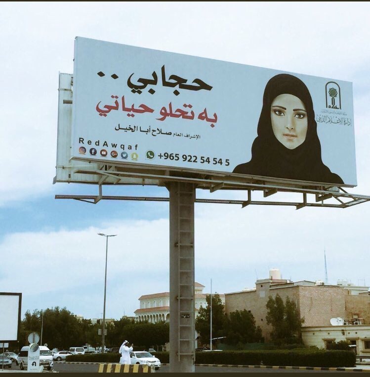 alialomair's tweet photo. #حجابي_به_تحلو_حياتي

كيف لإعلان عن فضيلة الحجاب أن يمس حرية شخصية!؟

"إذا لم تستح فاصنع ما شئت" https://t.co/OqPEoLSvVU