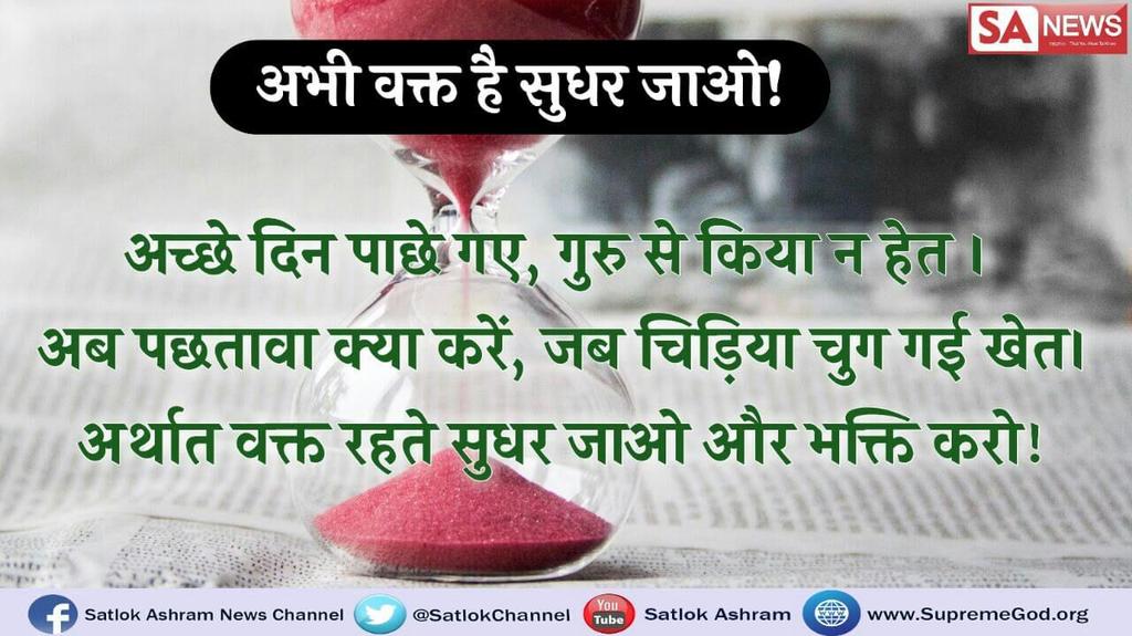 DasiSohini's tweet photo. #वक्तरहते_सुधरजाओ ek nirdosh #santrampaljimharaj ko jhutha bta rhe ho un par or unke anuyayiyo par atyachar kr rhe ho jhuthi news dikha rhe jhuthe kesh chala rhe bad mai bhut pachtana padega abhi sudhar jao time hai abhi..
#RahulShirdiJibe
#RRvDD
@aajtak
@abpnewshindi
@PMOIndia https://t.co/WpdFYSZyBo