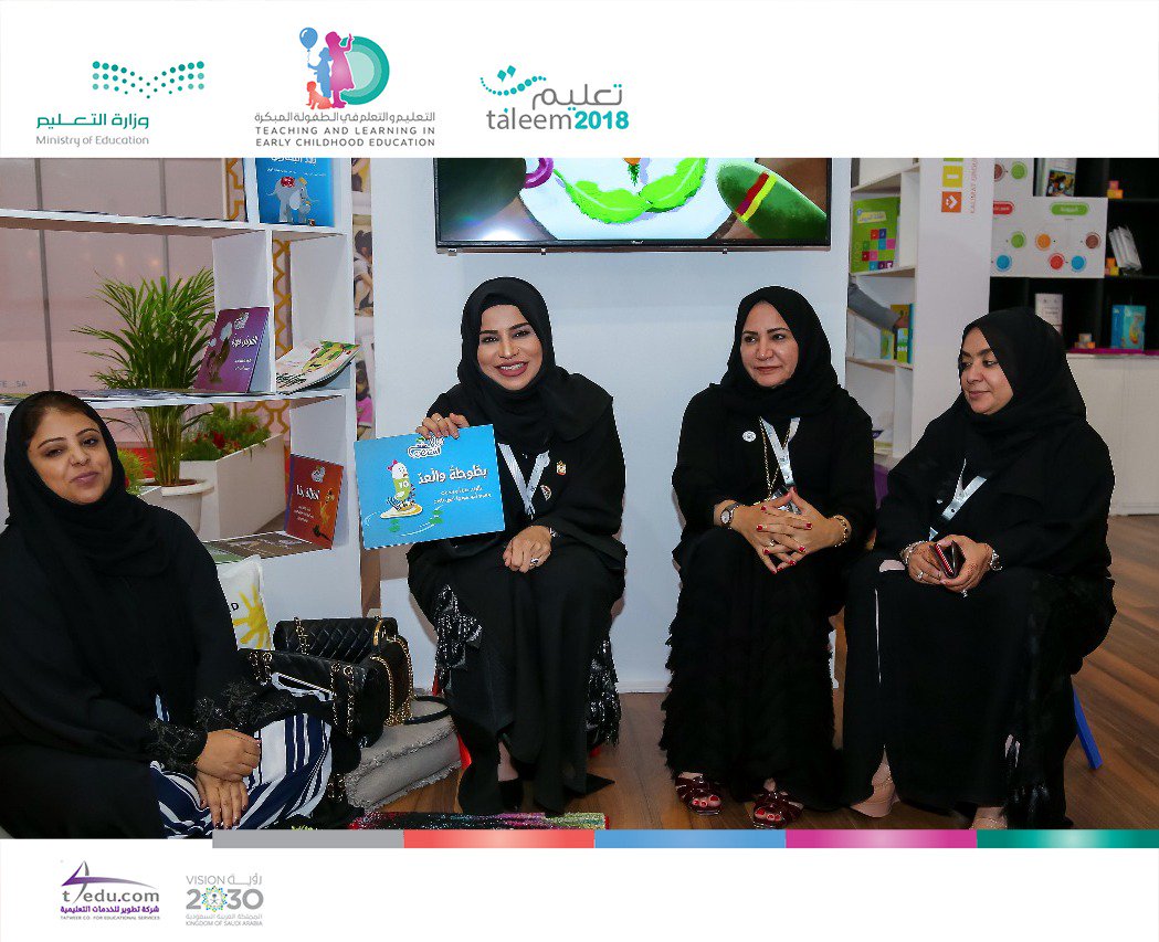 مما زاد من ألقِ #تعليم_2018 مشاركة الأشقاء من وزارة التربية ⁦@MOEducationUAE⁩ في الإمارات المتحدة؛ لزيادة فاعلية التعاون المشترك 🇦🇪